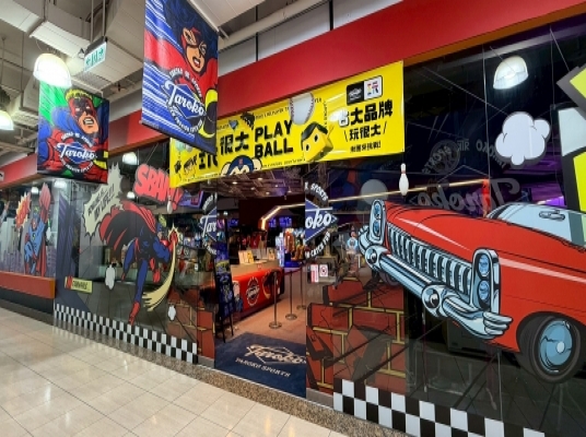 大魯閣土城館(保齢球)