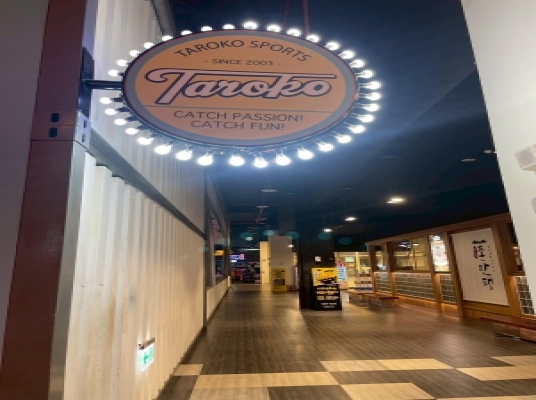 大魯閣新竹巨城複合館