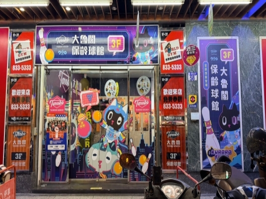 大魯閣花蓮館(複合館)