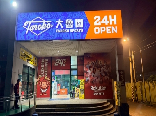 大魯閣中正館