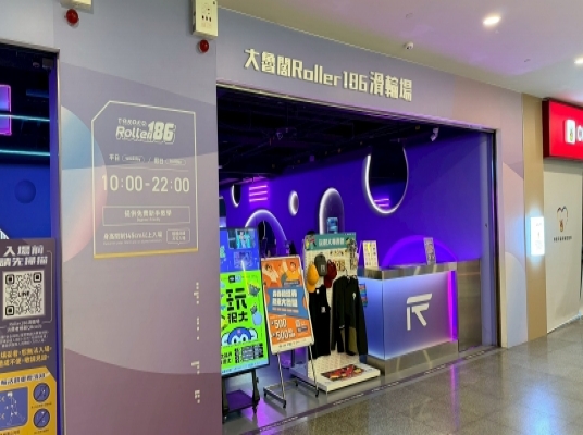 大魯閣小巨蛋 ( Roller 186 滑輪 )