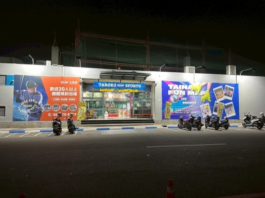 大魯閣仁德館