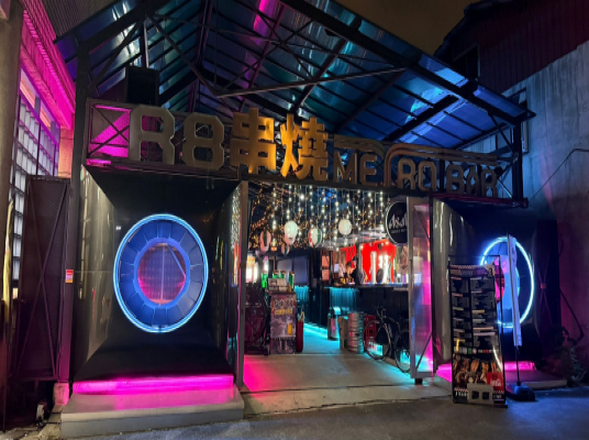 R8 串燒 Metro Bar