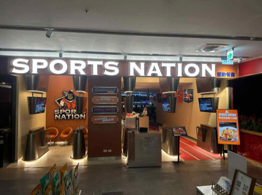 SPORTS NATION運動餐廳（小北門店）