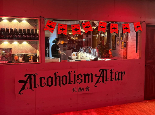 共酗會