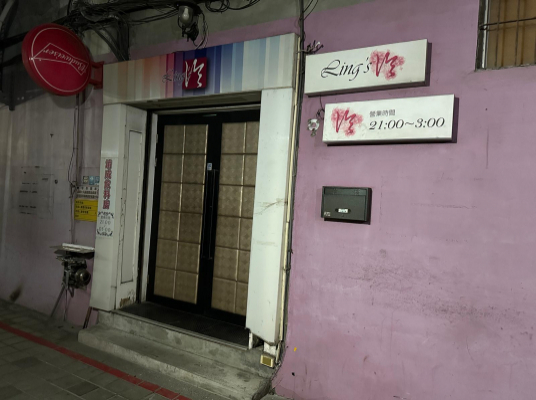 Ling's Bar