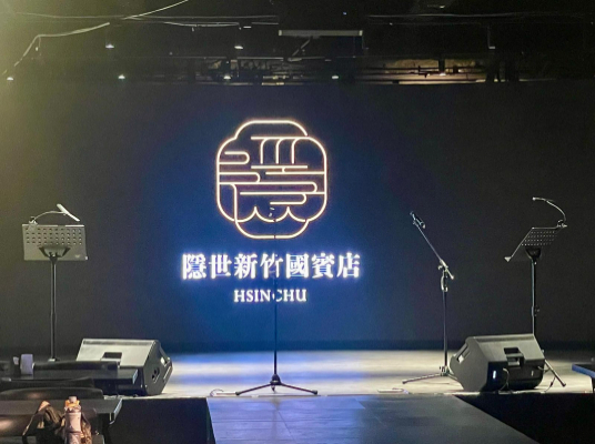 隱世餐酒館