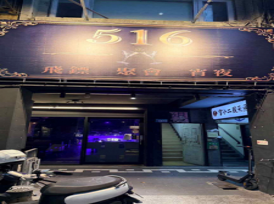 516 Bar