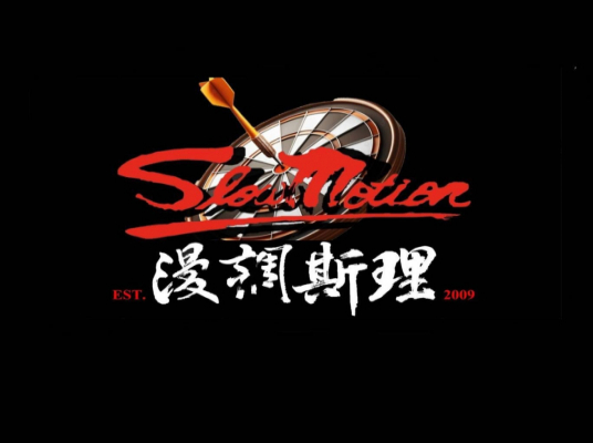 漫調斯理飛鏢餐廳-PD 45 旗艦台中45店