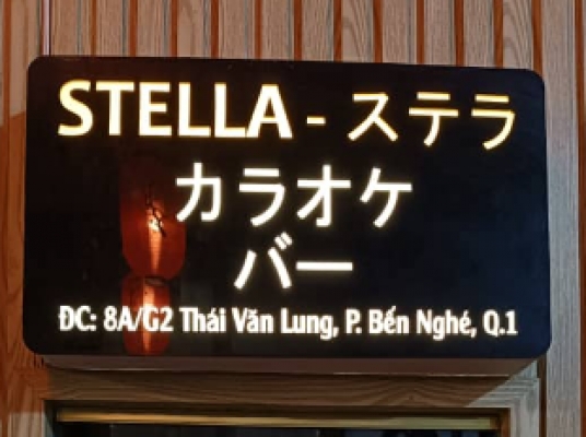 [HCM] STELLA