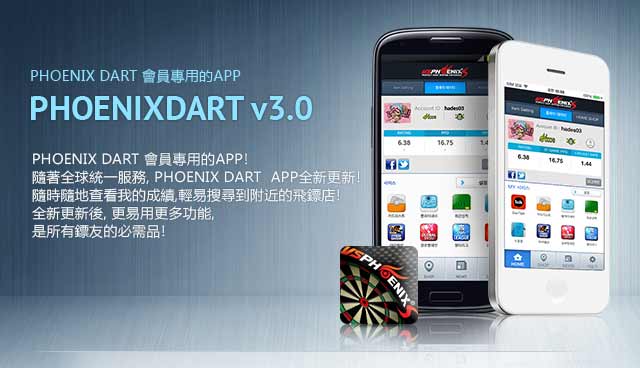 0401_dartAPP_title_hk.jpg