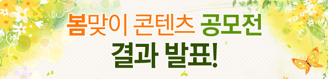 0508_phoenix_contest_result_title.jpg