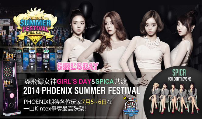 0527_summerfestival_v2_hk_title.jpg