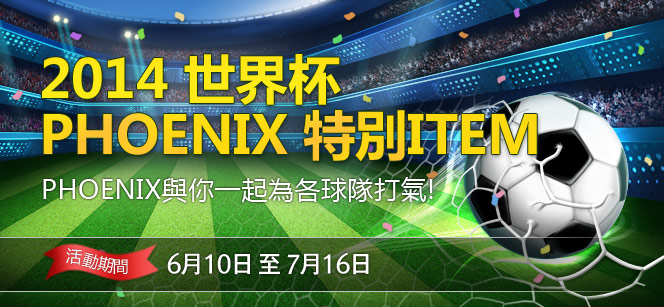 0530_worldcup_title_hk.jpg