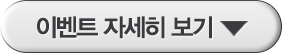 이벤트 자세히 보기 열기