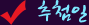일정
