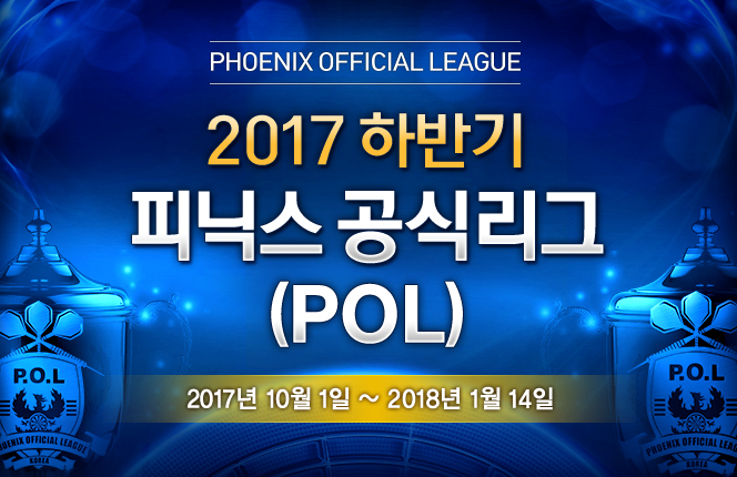 official_league_notice_top_img.jpg