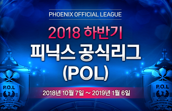 official_league_notice_top_img.jpg