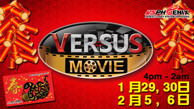 VSMOVIE_SpotAD_jan.jpg