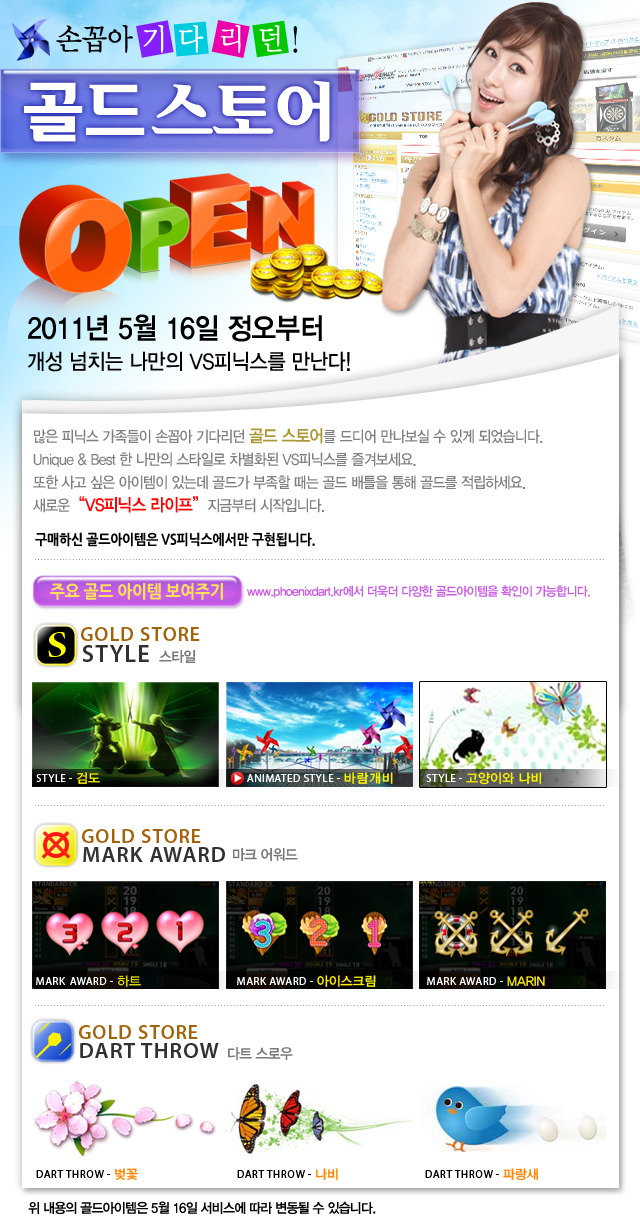 골드스토어공지_웹공지_0511jpg.jpg