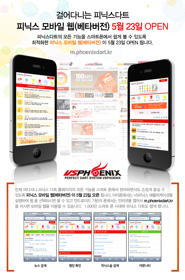 웹모바일 공지.jpg