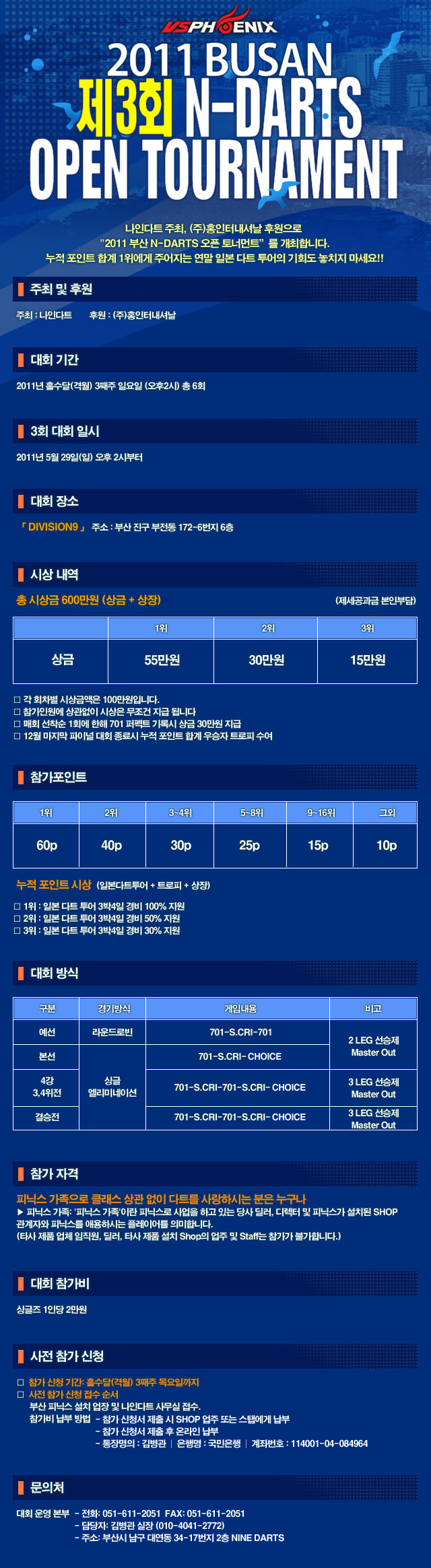 110512_pusan_page_날짜변경.jpg