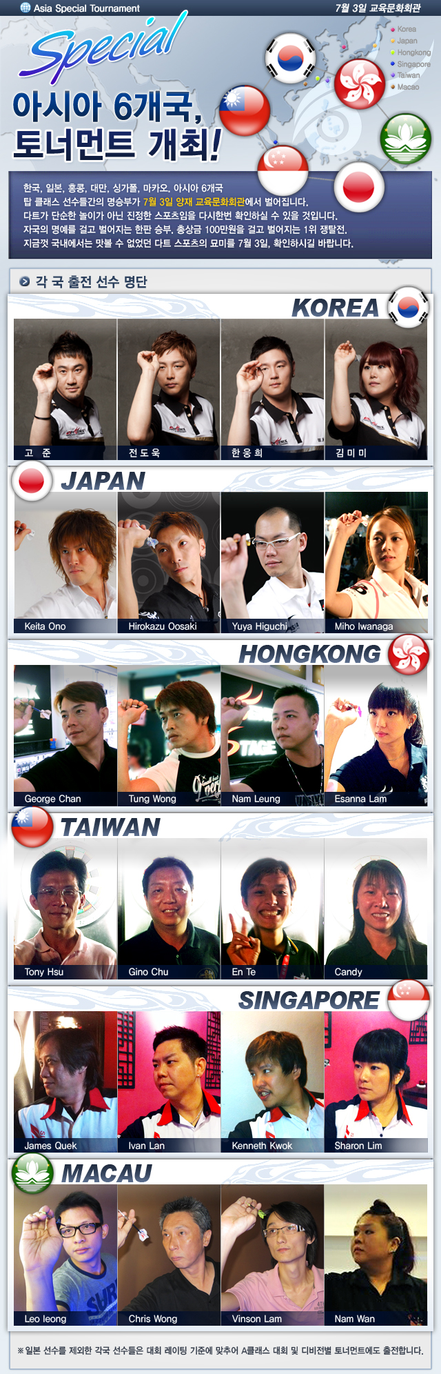 special_tournament_main_f.jpg