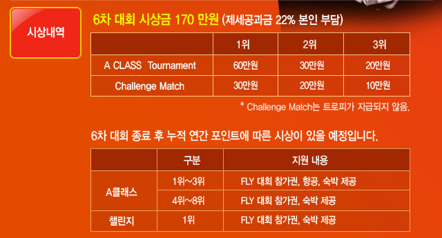 120115_Aclass6차-copy-2_03.jpg