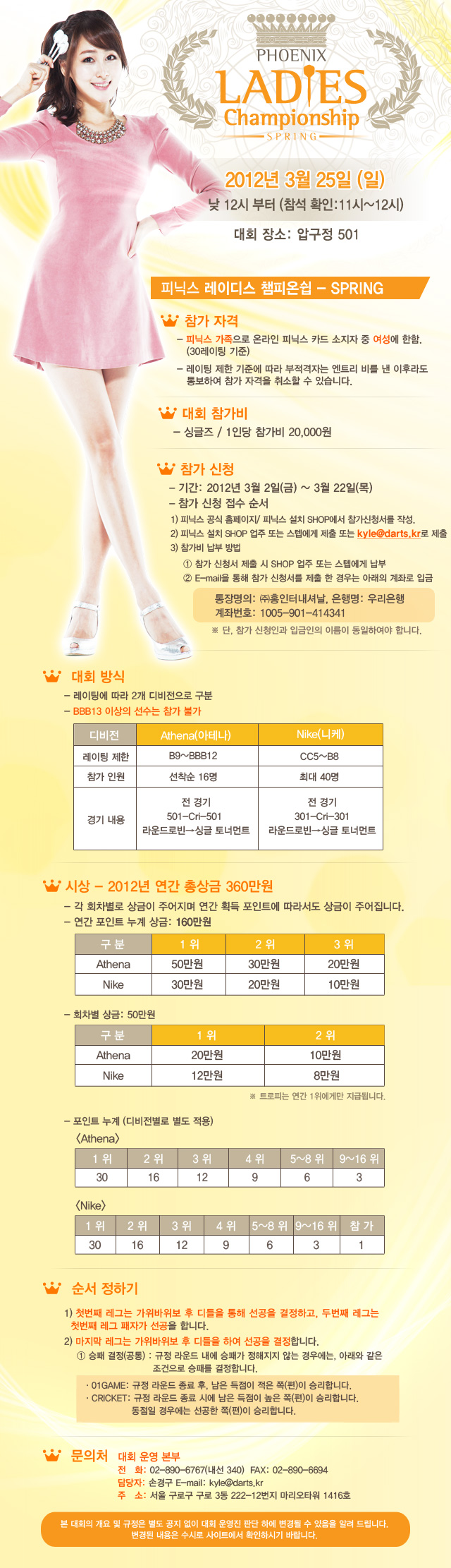 120229_lady.jpg