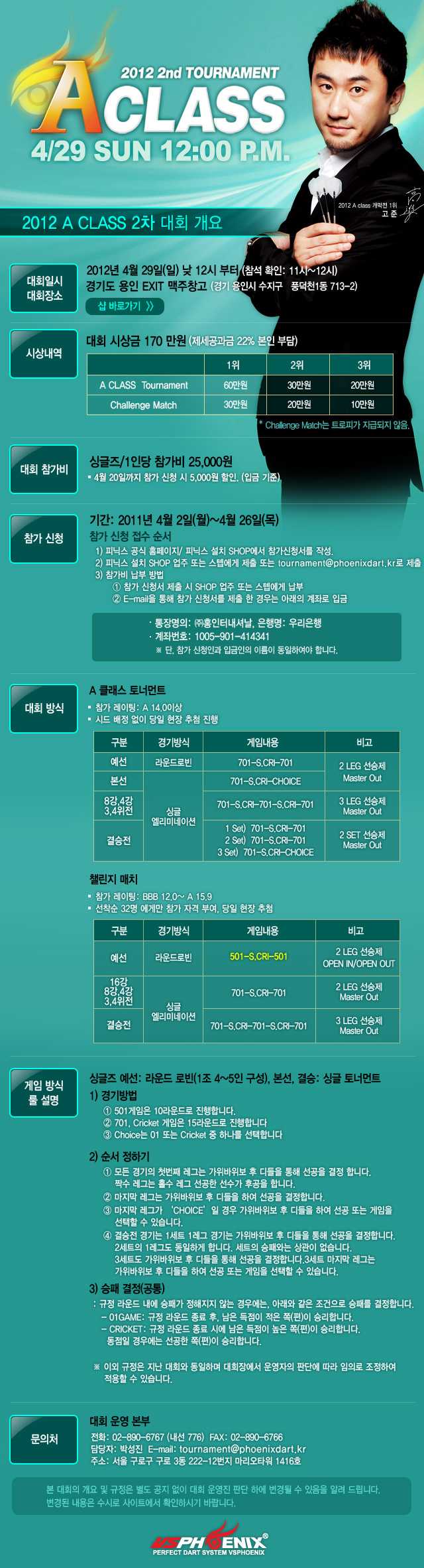 20120328_Aclass2차.jpg