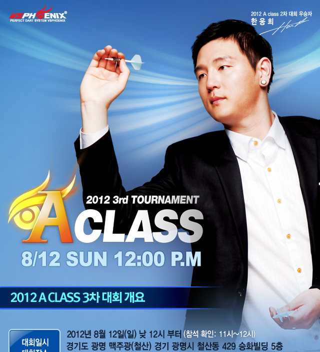 120801_Aclass_01.jpg