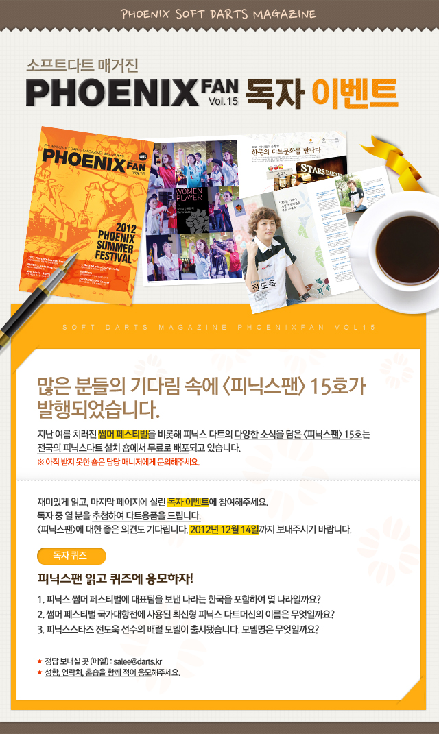 121121_phoenixfan_event.jpg