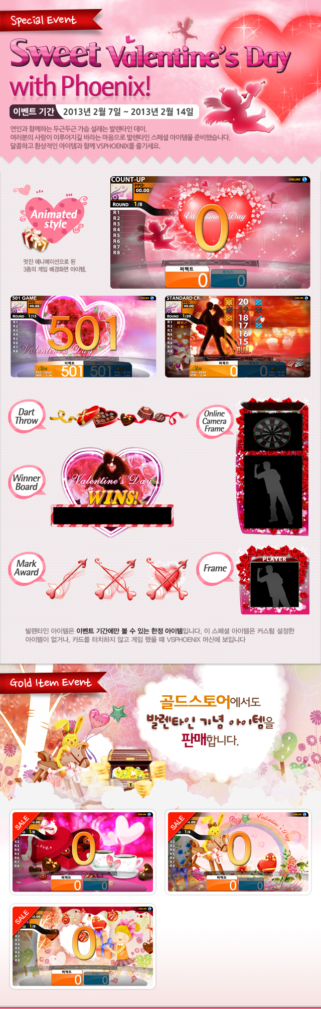 130118_발렌타인데이-이벤트04.jpg