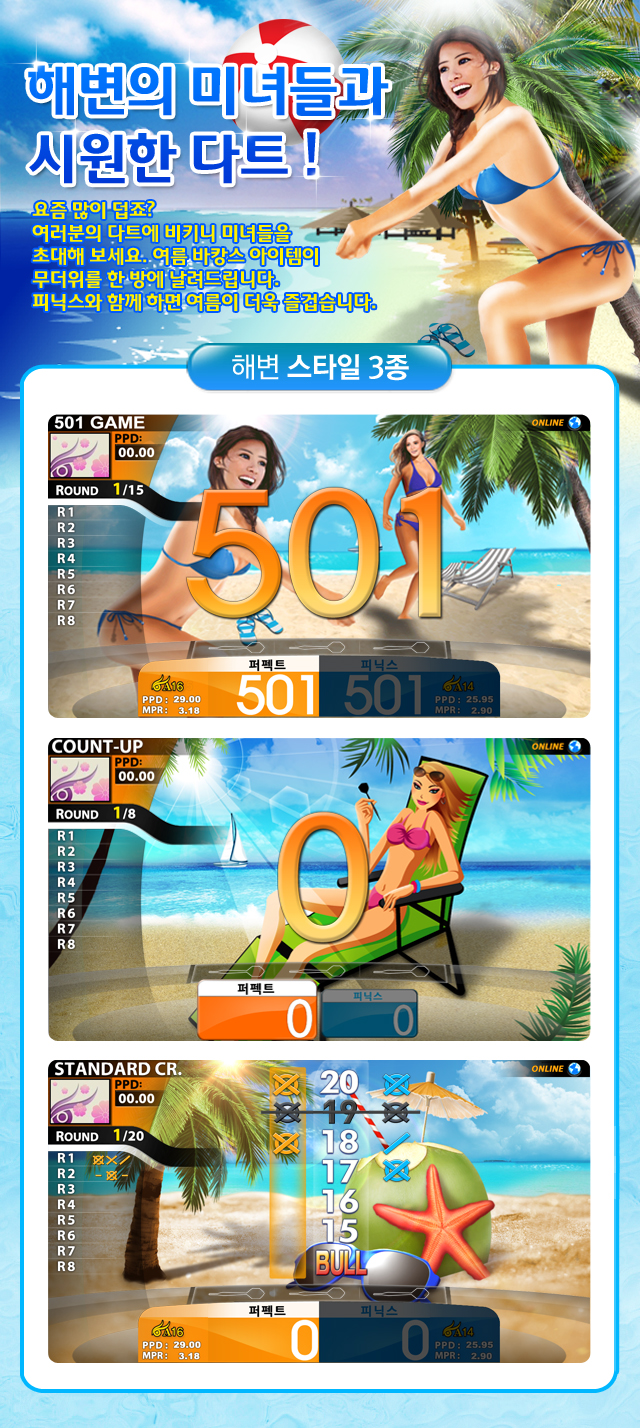 여름해변 스타일 공지_0820_1차 공지.jpg