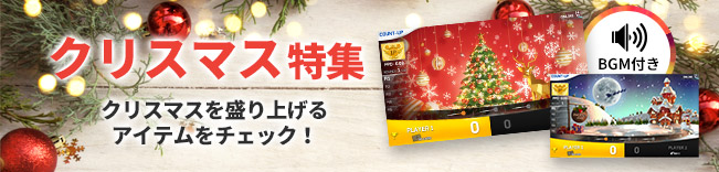 クリスマスもフェニックスダーツ!