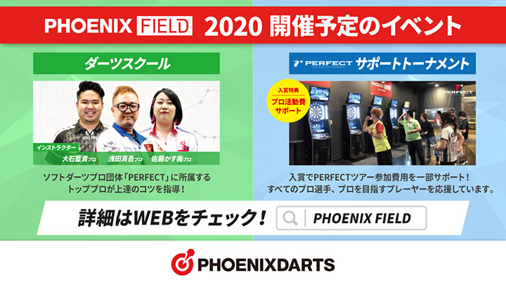 PHOENIX FIELD
