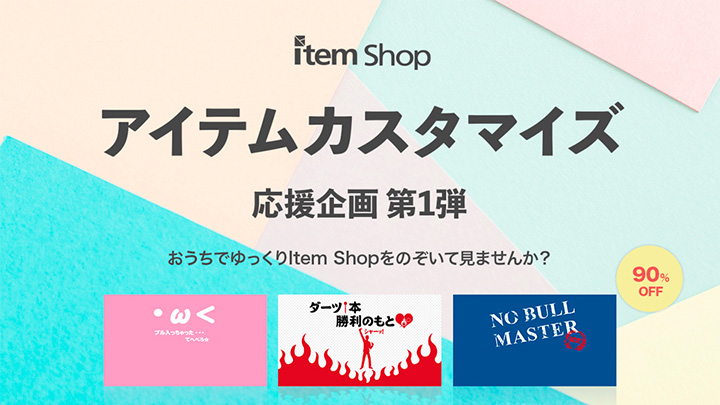 タイムライン
