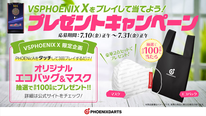PHOENIXDARTSエコバック&マスク