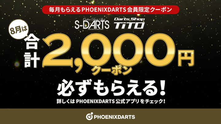 クーポンキャンペーン