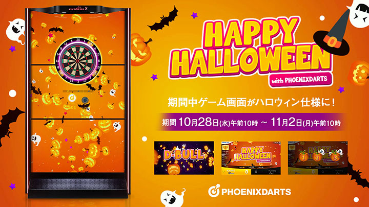 HAPPY HALLOWEEN!