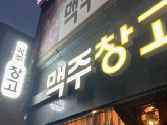 Blue room  볼링장