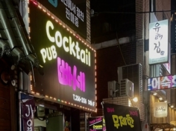 Blue room  볼링장
