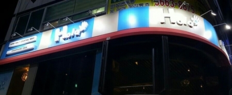 Blue room  볼링장