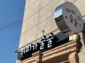 Blue room  볼링장