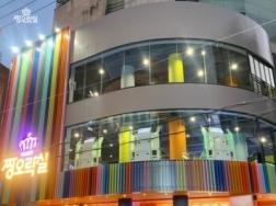 Blue room  볼링장