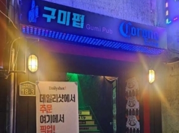 Blue room  볼링장