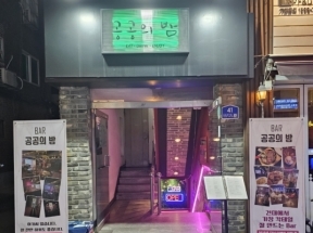 Blue room  볼링장