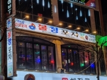 Blue room  볼링장