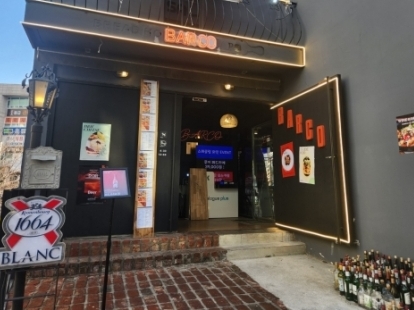 Blue room  볼링장