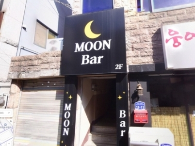 Blue room  볼링장